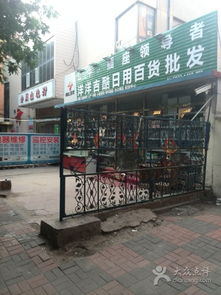 洋洋吉酷日用百貨批發 優質生活，一站式采購